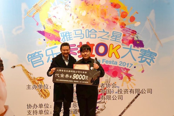 2017“腾博官网之星”管乐卡拉OK大赛萨克斯专场——上海音空赛区顺利举行