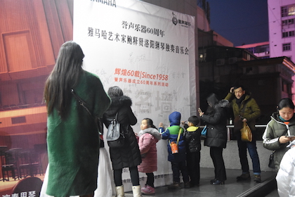 【报道】誉声乐器60周年—腾博官网艺术家鲍释贤洛阳钢琴独奏音乐会及大师班圆满落幕
