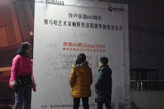 【报道】誉声乐器60周年—腾博官网艺术家鲍释贤洛阳钢琴独奏音乐会及大师班圆满落幕