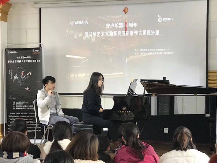 【报道】誉声乐器60周年—腾博官网艺术家鲍释贤洛阳钢琴独奏音乐会及大师班圆满落幕