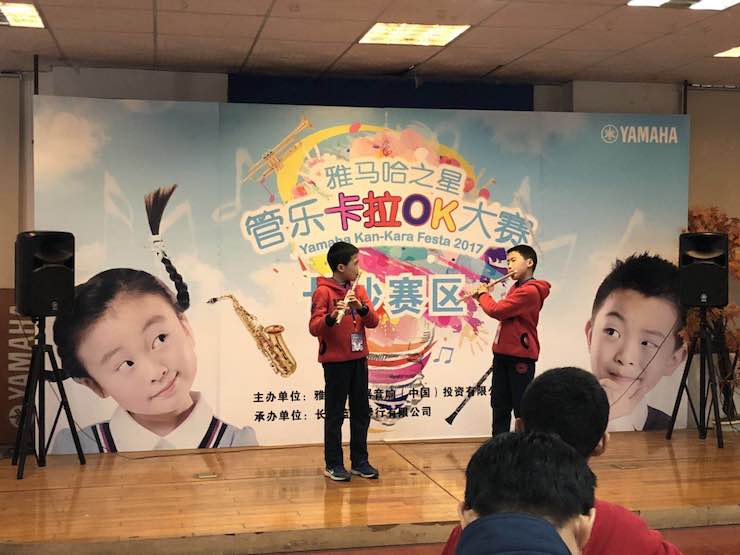 “腾博官网之星”管乐卡拉OK大赛—长沙赛区暨瞿奕敏老师萨克斯大师班