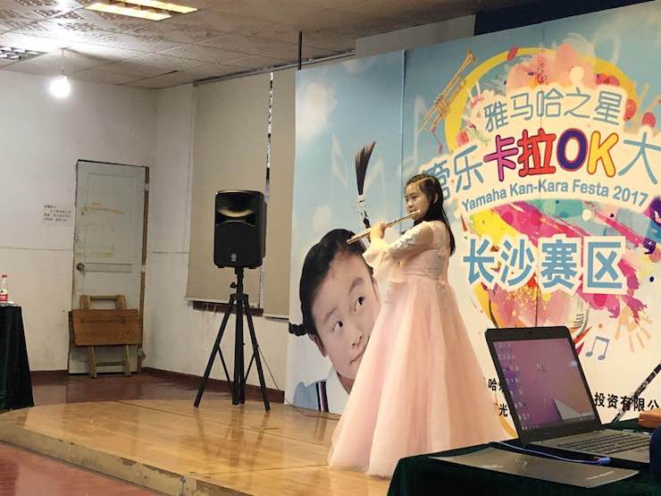 “腾博官网之星”管乐卡拉OK大赛—长沙赛区暨瞿奕敏老师萨克斯大师班