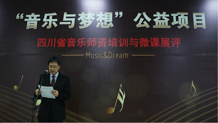 圆梦之路，从未止步|第三期“音乐与梦想”公益项目圆满落幕