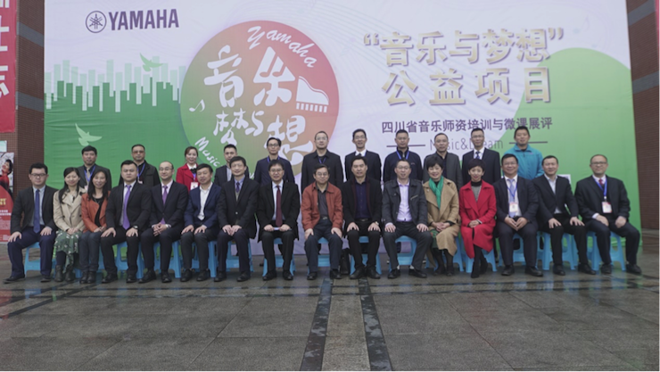 圆梦之路，从未止步|第三期“音乐与梦想”公益项目圆满落幕