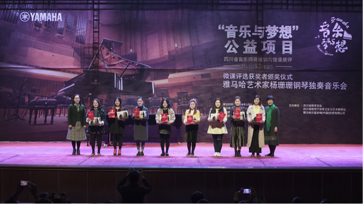 圆梦之路，从未止步|第三期“音乐与梦想”公益项目圆满落幕