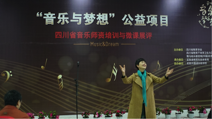 圆梦之路，从未止步|第三期“音乐与梦想”公益项目圆满落幕