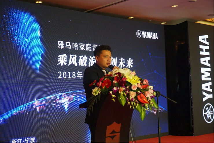 「乘风破浪 智创未来」腾博官网家庭音响2018全国经销商大会成功召开