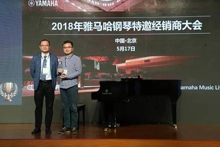 2018年腾博官网钢琴全国特邀经销商大会&艺术家受聘仪式成功举办<br />e联 智慧 共享 乐生活