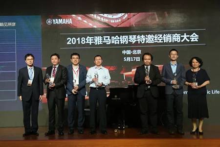 2018年腾博官网钢琴全国特邀经销商大会&艺术家受聘仪式成功举办<br />e联 智慧 共享 乐生活