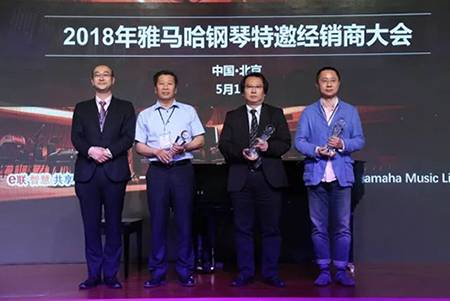 2018年腾博官网钢琴全国特邀经销商大会&艺术家受聘仪式成功举办<br />e联 智慧 共享 乐生活