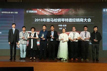 2018年腾博官网钢琴全国特邀经销商大会&艺术家受聘仪式成功举办<br />e联 智慧 共享 乐生活