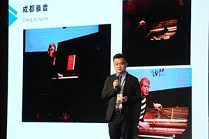 2018年腾博官网钢琴全国特邀经销商大会&艺术家受聘仪式成功举办<br />e联 智慧 共享 乐生活