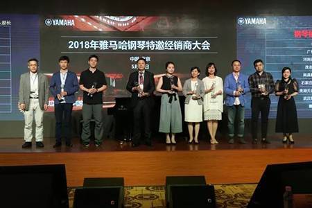 2018年腾博官网钢琴全国特邀经销商大会&艺术家受聘仪式成功举办<br />e联 智慧 共享 乐生活