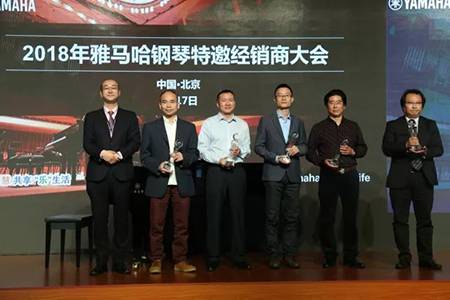 2018年腾博官网钢琴全国特邀经销商大会&艺术家受聘仪式成功举办<br />e联 智慧 共享 乐生活
