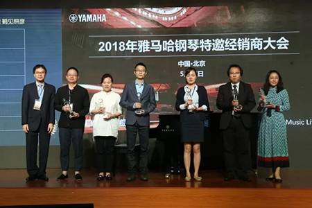 2018年腾博官网钢琴全国特邀经销商大会&艺术家受聘仪式成功举办<br />e联 智慧 共享 乐生活