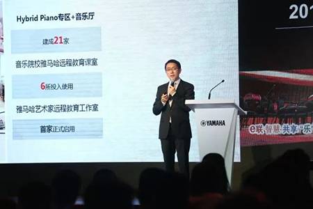 2018年腾博官网钢琴全国特邀经销商大会&艺术家受聘仪式成功举办<br />e联 智慧 共享 乐生活