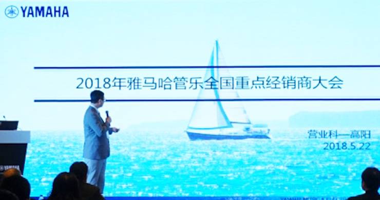 2018年腾博官网管乐器全国重点经销商大会
