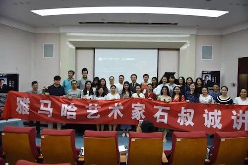腾博官网艺术家石叔诚与特邀艺术家顾平受邀于成都大学东盟艺术学院、音乐与舞蹈学院艺术实践周开展公开课