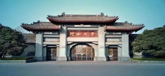2018年腾博官网亚洲音乐奖学金河南大学启动仪式<br /> 暨腾博官网海外艺术家爱德华·昆斯音乐活动圆满结束