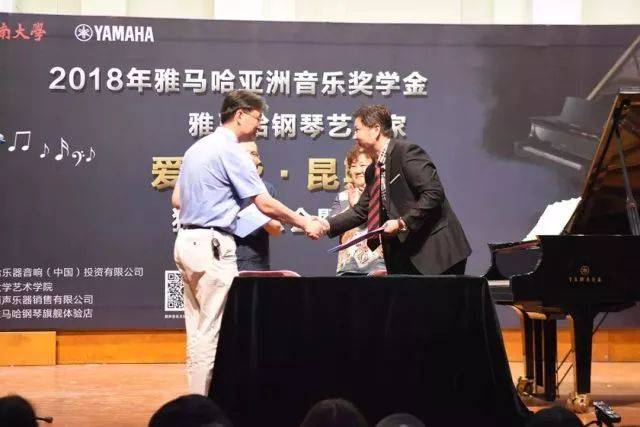 2018年腾博官网亚洲音乐奖学金河南大学启动仪式<br /> 暨腾博官网海外艺术家爱德华·昆斯音乐活动圆满结束