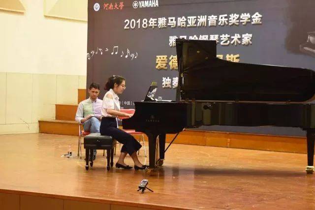 2018年腾博官网亚洲音乐奖学金河南大学启动仪式<br /> 暨腾博官网海外艺术家爱德华·昆斯音乐活动圆满结束