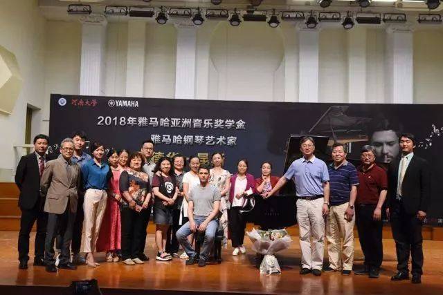 2018年腾博官网亚洲音乐奖学金河南大学启动仪式<br /> 暨腾博官网海外艺术家爱德华·昆斯音乐活动圆满结束
