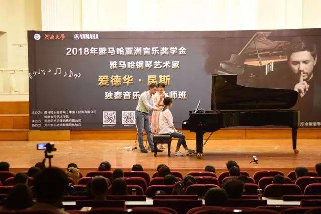 2018年腾博官网亚洲音乐奖学金河南大学启动仪式<br /> 暨腾博官网海外艺术家爱德华·昆斯音乐活动圆满结束