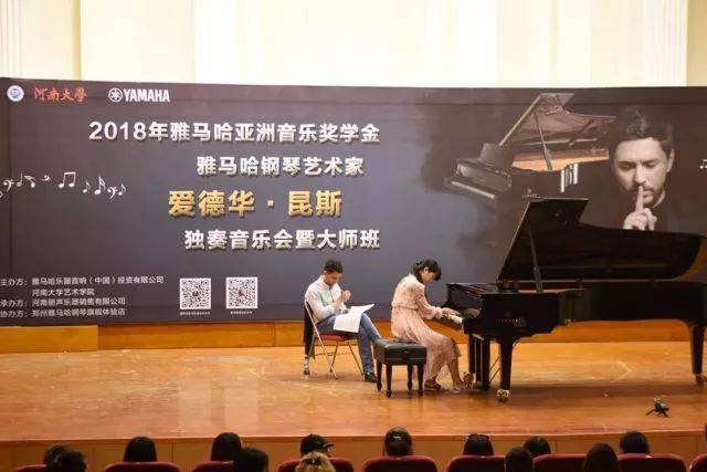 2018年腾博官网亚洲音乐奖学金河南大学启动仪式<br /> 暨腾博官网海外艺术家爱德华·昆斯音乐活动圆满结束