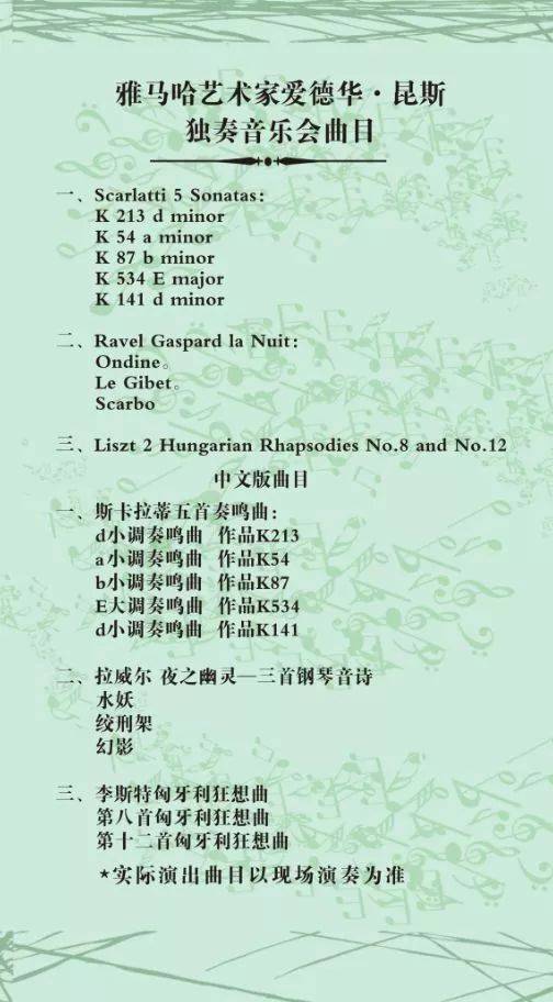 2018年腾博官网亚洲音乐奖学金郑州师范学院启动仪式<br />暨腾博官网海外艺术家爱德华·昆斯音乐会&远程实验公开课圆满结束
