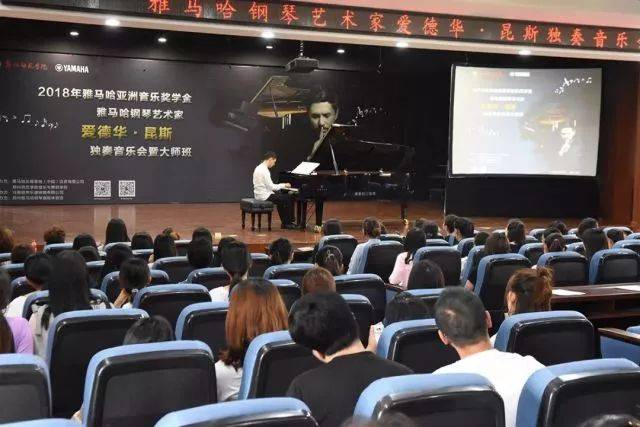 2018年腾博官网亚洲音乐奖学金郑州师范学院启动仪式<br />暨腾博官网海外艺术家爱德华·昆斯音乐会&远程实验公开课圆满结束