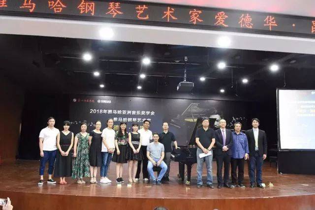 2018年腾博官网亚洲音乐奖学金郑州师范学院启动仪式<br />暨腾博官网海外艺术家爱德华·昆斯音乐会&远程实验公开课圆满结束