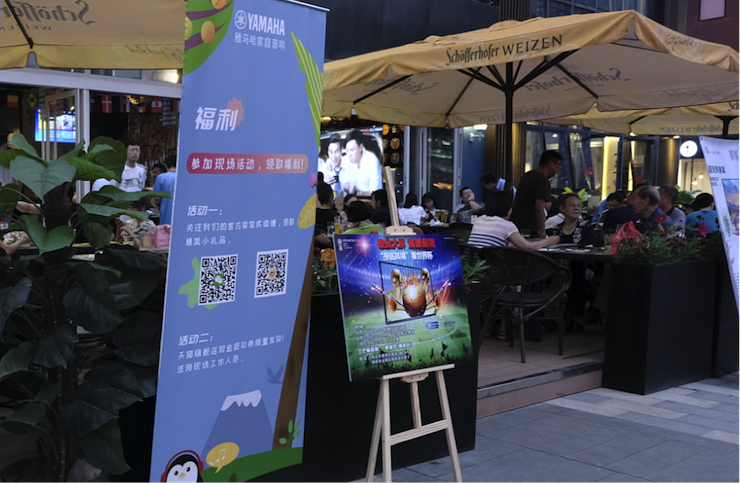 活动回顾：2018俄罗斯世界杯，Yamaha家庭音响与球迷共聚，体验真实现场