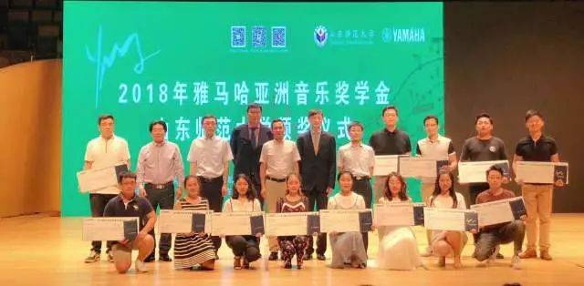 2018年腾博官网亚洲音乐奖学金山东师范大学启动仪式 </br> 暨腾博官网海外艺术家爱德华·昆斯音乐会及大师班圆满结束