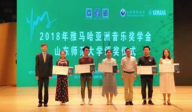 2018年腾博官网亚洲音乐奖学金山东师范大学启动仪式 </br> 暨腾博官网海外艺术家爱德华·昆斯音乐会及大师班圆满结束