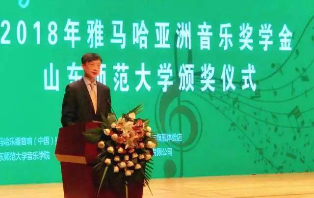 2018年腾博官网亚洲音乐奖学金山东师范大学启动仪式 </br> 暨腾博官网海外艺术家爱德华·昆斯音乐会及大师班圆满结束