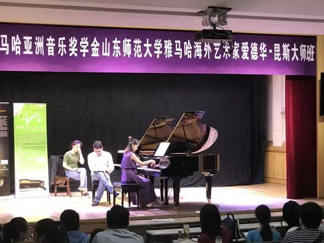 2018年腾博官网亚洲音乐奖学金山东师范大学启动仪式 </br> 暨腾博官网海外艺术家爱德华·昆斯音乐会及大师班圆满结束