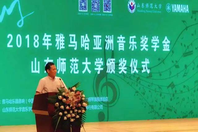 2018年腾博官网亚洲音乐奖学金山东师范大学启动仪式 </br> 暨腾博官网海外艺术家爱德华·昆斯音乐会及大师班圆满结束