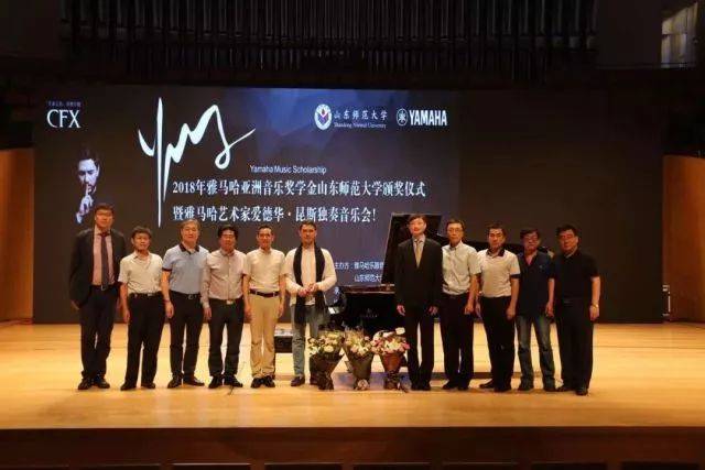 2018年腾博官网亚洲音乐奖学金山东师范大学启动仪式 </br> 暨腾博官网海外艺术家爱德华·昆斯音乐会及大师班圆满结束