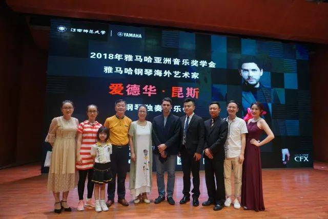2018年腾博官网亚洲音乐奖学金江西师范大学音乐学院颁奖仪式</br> 暨腾博官网海外艺术家爱德华·昆斯钢琴独奏音乐会圆满结束