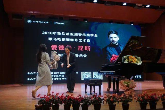 2018年腾博官网亚洲音乐奖学金江西师范大学音乐学院颁奖仪式</br> 暨腾博官网海外艺术家爱德华·昆斯钢琴独奏音乐会圆满结束