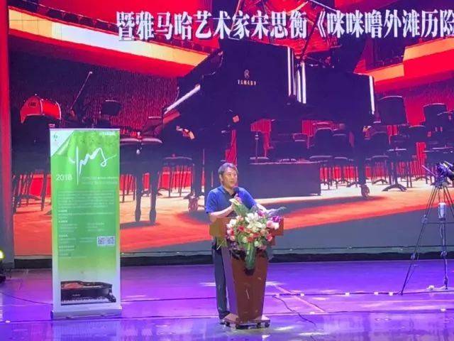 2018年腾博官网亚洲音乐奖学金河北艺术职业学院启动仪式 <br/> 暨腾博官网艺术家宋思衡多媒体钢琴独奏音乐会圆满结束