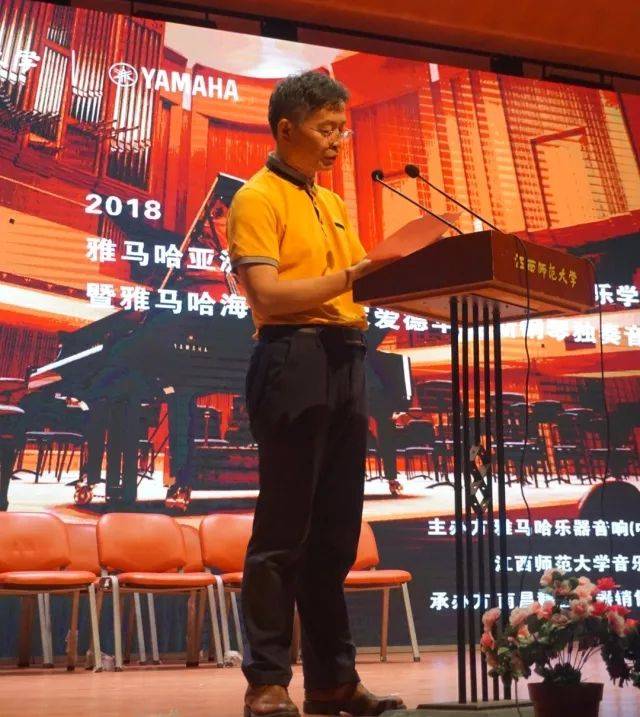 2018年腾博官网亚洲音乐奖学金江西师范大学音乐学院颁奖仪式</br> 暨腾博官网海外艺术家爱德华·昆斯钢琴独奏音乐会圆满结束