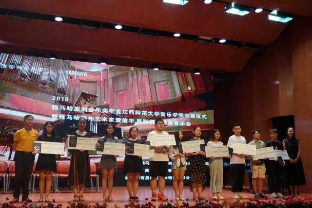 2018年腾博官网亚洲音乐奖学金江西师范大学音乐学院颁奖仪式</br> 暨腾博官网海外艺术家爱德华·昆斯钢琴独奏音乐会圆满结束