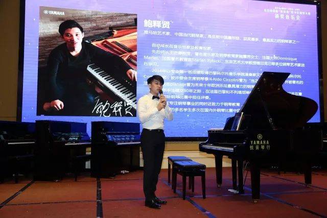 腾博官网艺术家鲍释贤茂名市钢琴音乐会及大师班圆满落幕