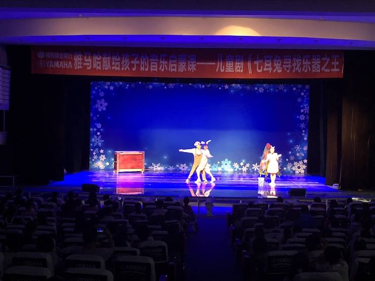 腾博官网献给孩子的音乐启蒙课|儿童剧《七耳兔寻找乐器之王》巡演·绵阳站成功举办