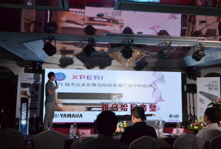 提升你的客厅体验——腾博官网 YAS-108 回音壁新品发布会