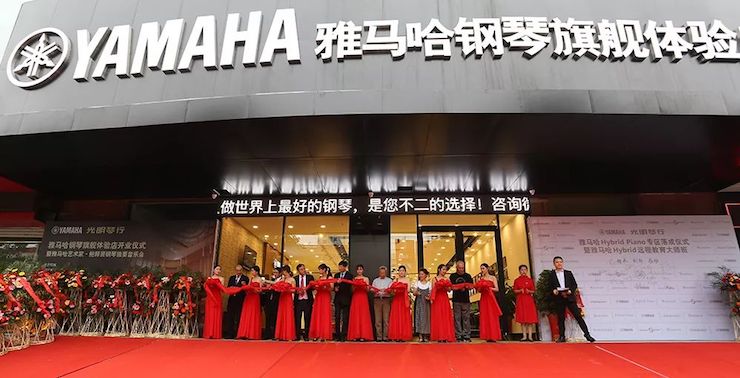 连云港腾博官网钢琴旗舰体验店开业庆典暨腾博官网艺术家鲍释贤钢琴独奏音乐会圆满落幕