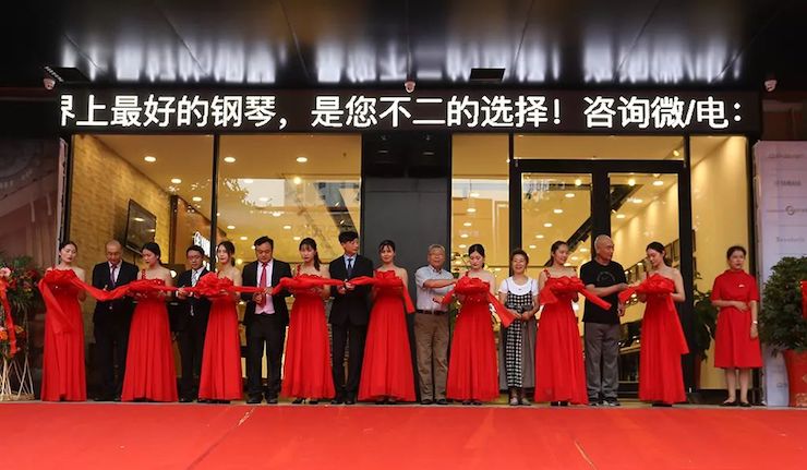 连云港腾博官网钢琴旗舰体验店开业庆典暨腾博官网艺术家鲍释贤钢琴独奏音乐会圆满落幕