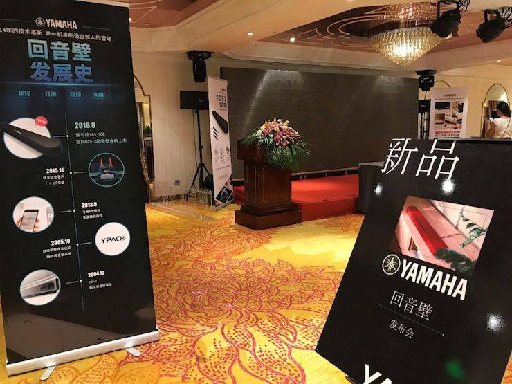 腾博官网回音壁 新品发布会