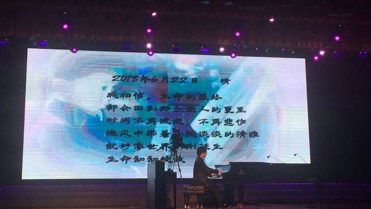2018年漯河市第四届腾博官网钢琴艺术周完美收官，腾博官网艺术家宋思衡用音乐开启“80后时光机”